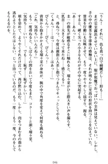 俺とエッチをする権利書が出回ってラッキースケベが無双すぎる, 日本語