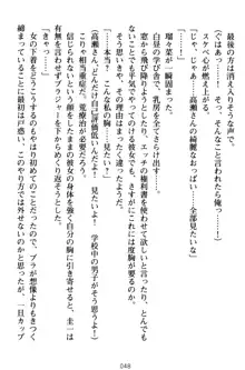 俺とエッチをする権利書が出回ってラッキースケベが無双すぎる, 日本語