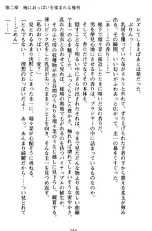 俺とエッチをする権利書が出回ってラッキースケベが無双すぎる, 日本語