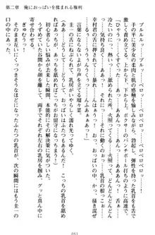 俺とエッチをする権利書が出回ってラッキースケベが無双すぎる, 日本語