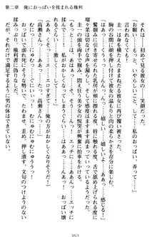 俺とエッチをする権利書が出回ってラッキースケベが無双すぎる, 日本語