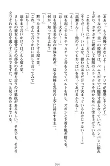 俺とエッチをする権利書が出回ってラッキースケベが無双すぎる, 日本語