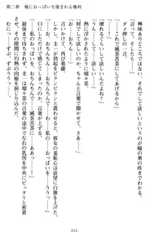 俺とエッチをする権利書が出回ってラッキースケベが無双すぎる, 日本語