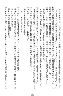 俺とエッチをする権利書が出回ってラッキースケベが無双すぎる, 日本語