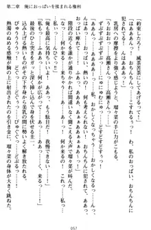 俺とエッチをする権利書が出回ってラッキースケベが無双すぎる, 日本語