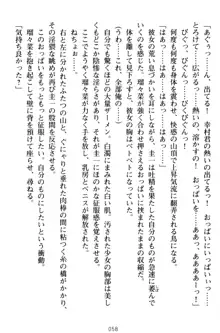 俺とエッチをする権利書が出回ってラッキースケベが無双すぎる, 日本語