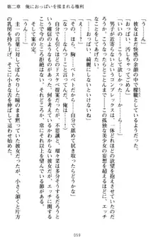 俺とエッチをする権利書が出回ってラッキースケベが無双すぎる, 日本語