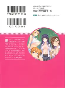 俺とエッチをする権利書が出回ってラッキースケベが無双すぎる, 日本語