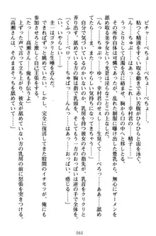 俺とエッチをする権利書が出回ってラッキースケベが無双すぎる, 日本語