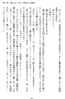 俺とエッチをする権利書が出回ってラッキースケベが無双すぎる, 日本語