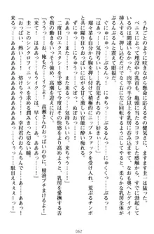 俺とエッチをする権利書が出回ってラッキースケベが無双すぎる, 日本語