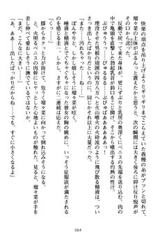 俺とエッチをする権利書が出回ってラッキースケベが無双すぎる, 日本語