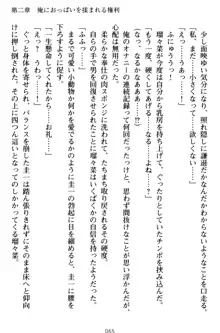 俺とエッチをする権利書が出回ってラッキースケベが無双すぎる, 日本語