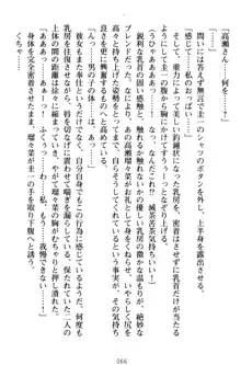 俺とエッチをする権利書が出回ってラッキースケベが無双すぎる, 日本語