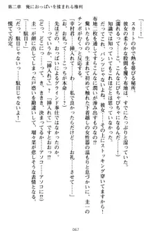 俺とエッチをする権利書が出回ってラッキースケベが無双すぎる, 日本語