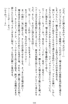 俺とエッチをする権利書が出回ってラッキースケベが無双すぎる, 日本語