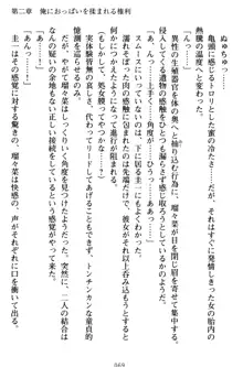 俺とエッチをする権利書が出回ってラッキースケベが無双すぎる, 日本語