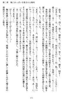 俺とエッチをする権利書が出回ってラッキースケベが無双すぎる, 日本語