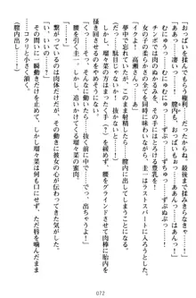 俺とエッチをする権利書が出回ってラッキースケベが無双すぎる, 日本語