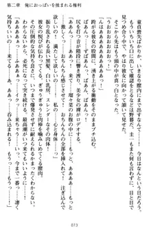 俺とエッチをする権利書が出回ってラッキースケベが無双すぎる, 日本語