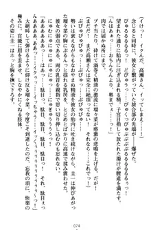 俺とエッチをする権利書が出回ってラッキースケベが無双すぎる, 日本語