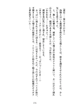 俺とエッチをする権利書が出回ってラッキースケベが無双すぎる, 日本語