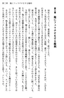 俺とエッチをする権利書が出回ってラッキースケベが無双すぎる, 日本語