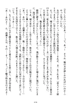 俺とエッチをする権利書が出回ってラッキースケベが無双すぎる, 日本語