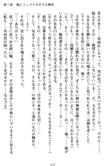 俺とエッチをする権利書が出回ってラッキースケベが無双すぎる, 日本語