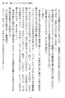 俺とエッチをする権利書が出回ってラッキースケベが無双すぎる, 日本語