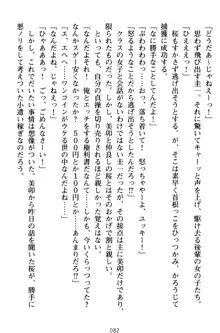 俺とエッチをする権利書が出回ってラッキースケベが無双すぎる, 日本語