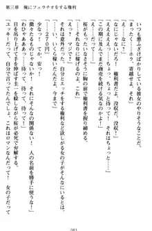 俺とエッチをする権利書が出回ってラッキースケベが無双すぎる, 日本語