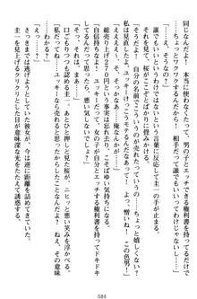 俺とエッチをする権利書が出回ってラッキースケベが無双すぎる, 日本語