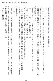 俺とエッチをする権利書が出回ってラッキースケベが無双すぎる, 日本語