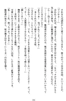 俺とエッチをする権利書が出回ってラッキースケベが無双すぎる, 日本語