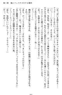 俺とエッチをする権利書が出回ってラッキースケベが無双すぎる, 日本語