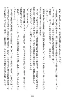 俺とエッチをする権利書が出回ってラッキースケベが無双すぎる, 日本語