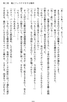 俺とエッチをする権利書が出回ってラッキースケベが無双すぎる, 日本語