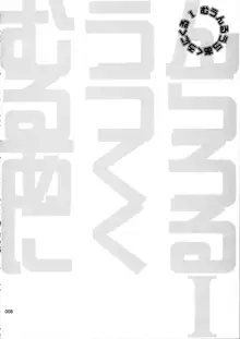 むうんるうらあくろにくる .1, 日本語