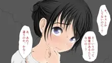 ぼくの愛する田舎の少女。, 日本語