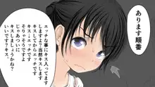 ぼくの愛する田舎の少女。, 日本語