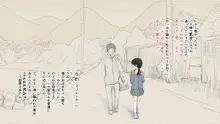 ぼくの愛する田舎の少女。, 日本語