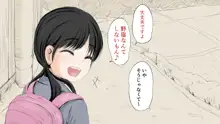 ぼくの愛する田舎の少女。, 日本語