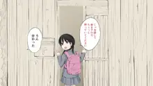 ぼくの愛する田舎の少女。, 日本語