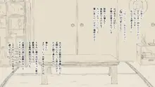 ぼくの愛する田舎の少女。, 日本語