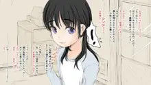 ぼくの愛する田舎の少女。, 日本語