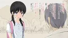 ぼくの愛する田舎の少女。, 日本語