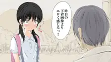 ぼくの愛する田舎の少女。, 日本語