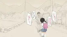 ぼくの愛する田舎の少女。, 日本語