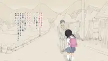 ぼくの愛する田舎の少女。, 日本語